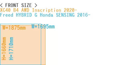 #XC40 B4 AWD Inscription 2020- + Freed HYBRID G Honda SENSING 2016-